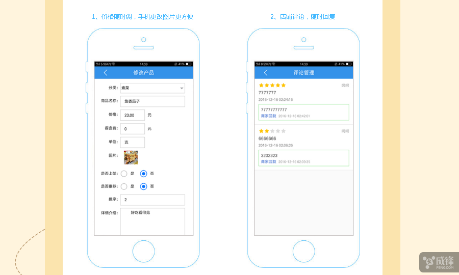 外賣APP開發(fā)，外賣O2O系統(tǒng)，微鋪子微信訂餐系統(tǒng)