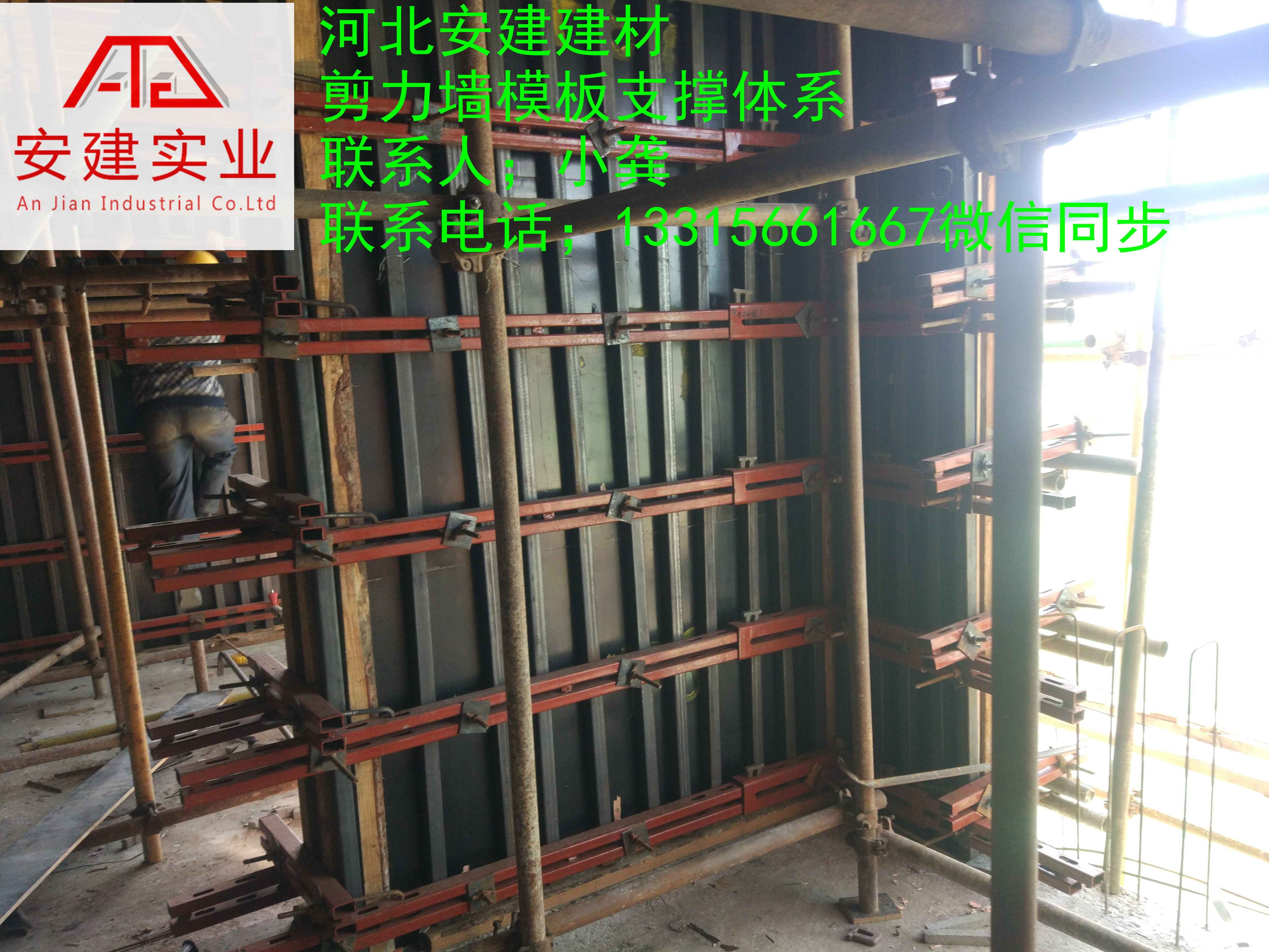 剪力墻模板支撐-架子管 剪力墻模板支撐-架子管-免抹灰