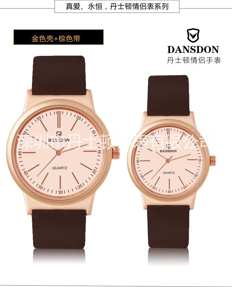 丹士頓男女石英手表加工定制哪家好