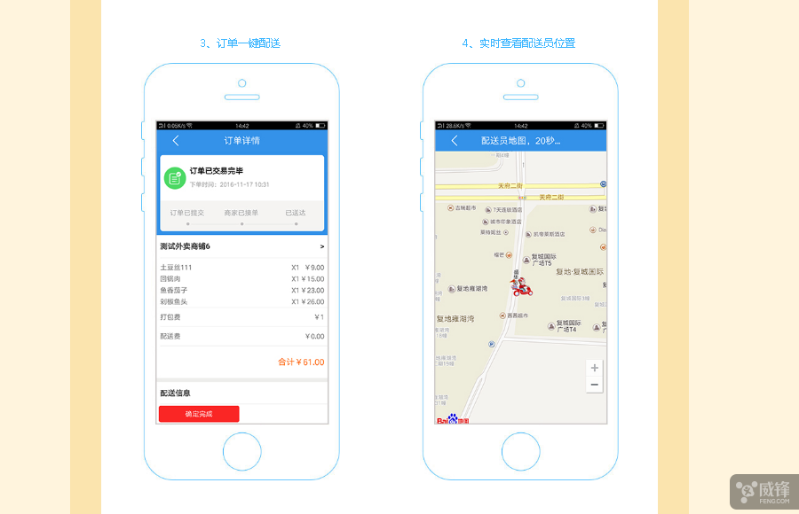 外賣APP開發(fā)，外賣O2O系統(tǒng)，微鋪子微信訂餐系統(tǒng)