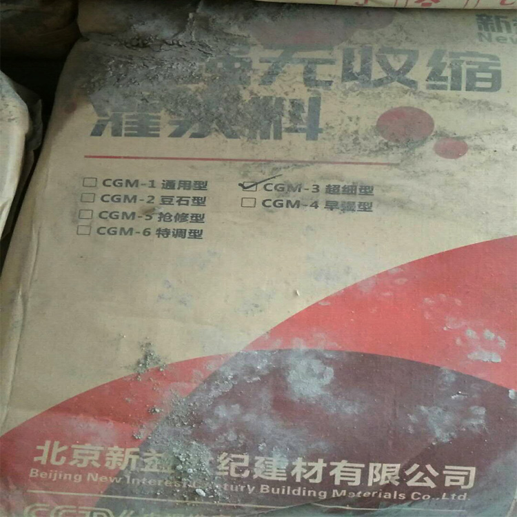 水泥基灌漿料C80灌漿料廠家直銷價(jià)格