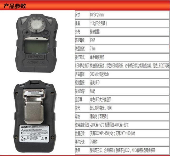 二合一氣體檢測(cè)儀 梅思安天鷹2X便攜式二合一氣體檢測(cè)儀現(xiàn)貨現(xiàn)銷