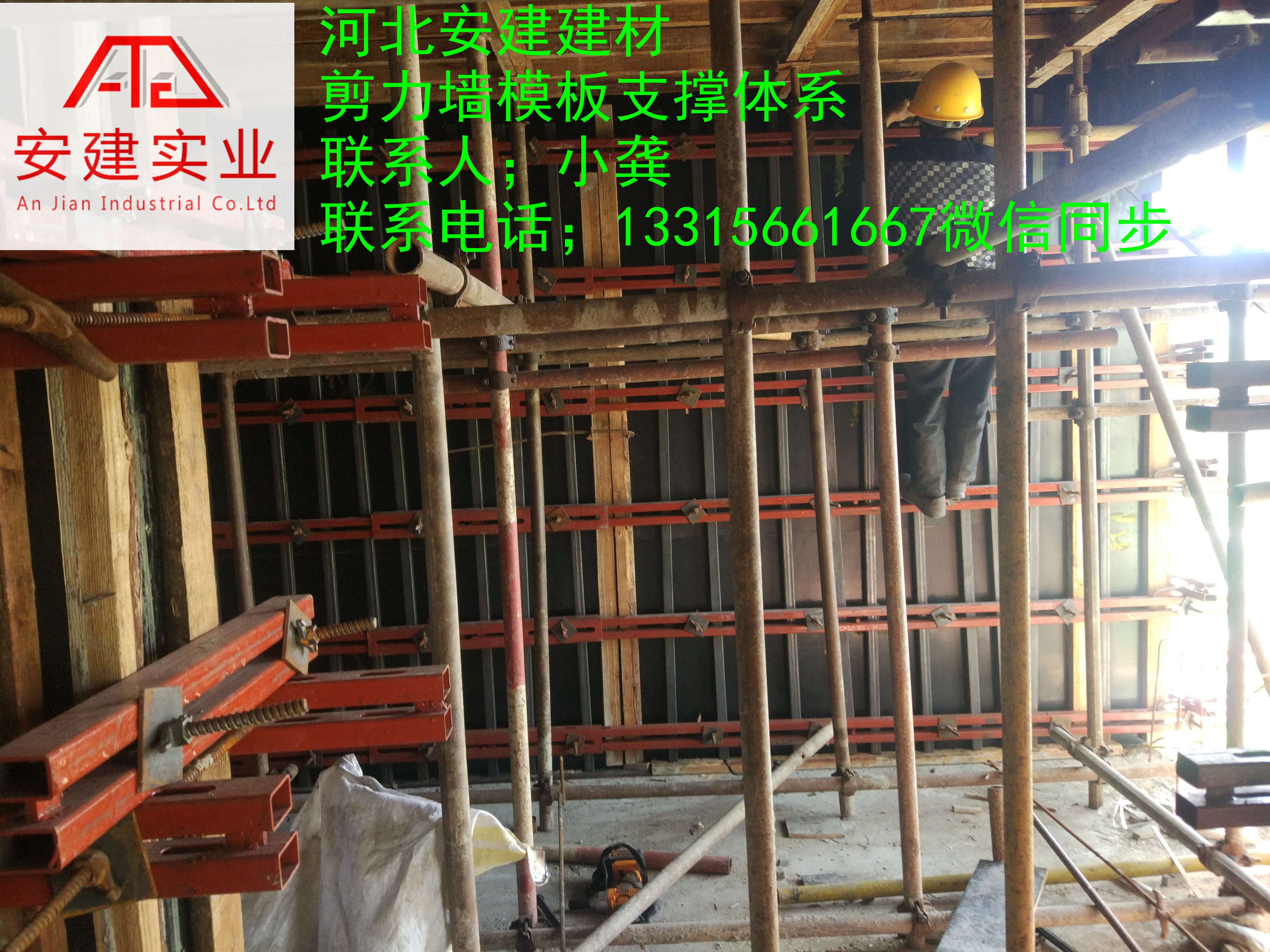 安建-剪力墻那個模板支撐