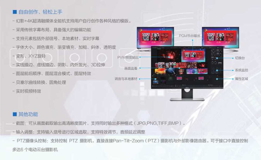 縣級融媒體建設方案 融媒體虛擬一體機