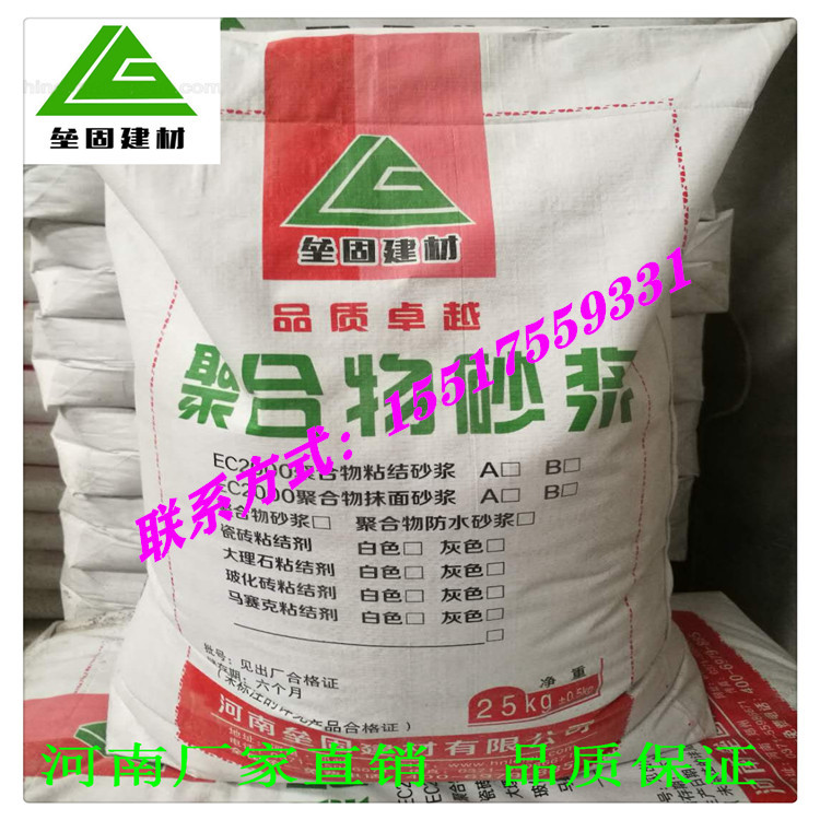 鄭州聚合物加固砂漿*強(qiáng)度高固化迅速壘固建材一條龍服務(wù)