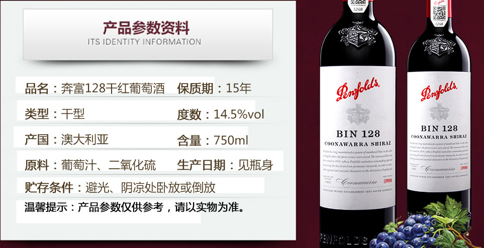 澳洲進(jìn)口紅酒奔富128干紅葡萄酒一手貨源行貨