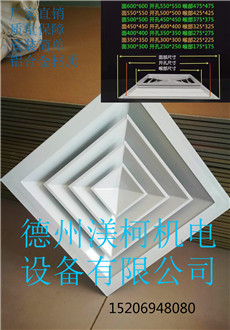 方形散流器 鋁合金風(fēng)口
