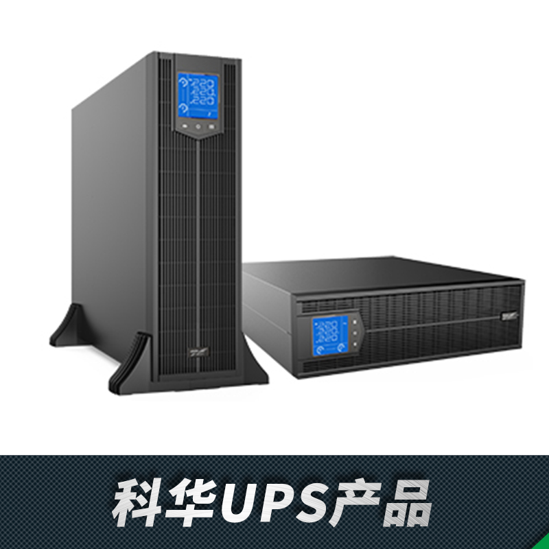 UPS不間斷電源YTR1102