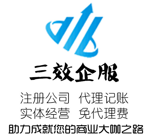 上海企業(yè)注冊(cè)公司，上海企業(yè)注冊(cè)*