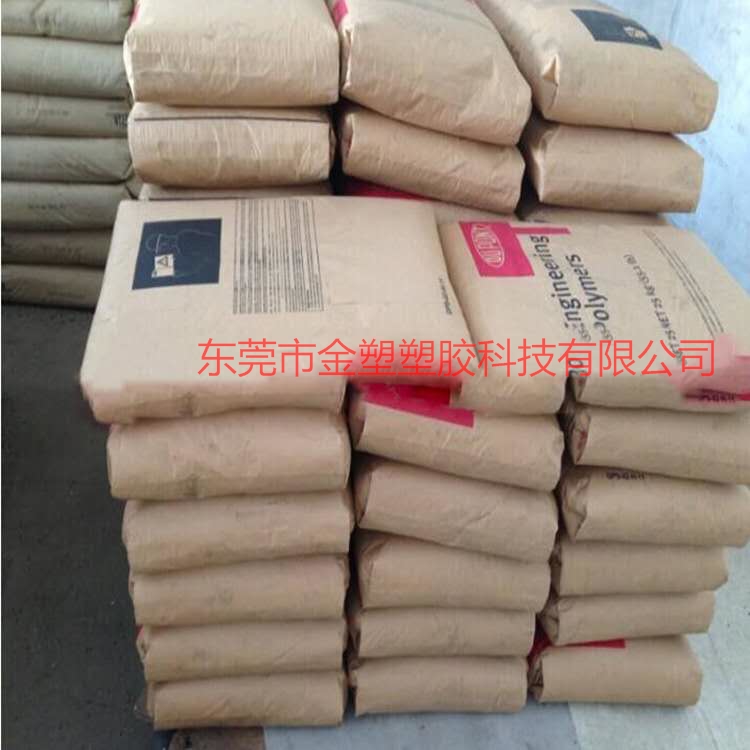 35%玻纖增強(qiáng) 熱穩(wěn)定 尼龍6 PA6/美國(guó)杜邦/73G35HSL