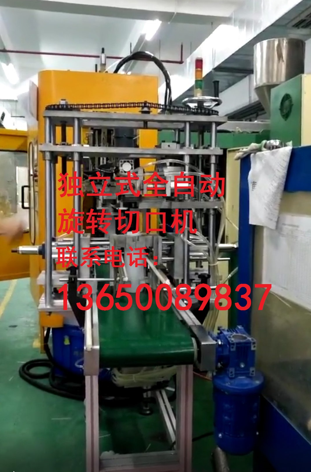 切口機(jī)專業(yè)切瓶子的氣囊頭 切口機(jī)