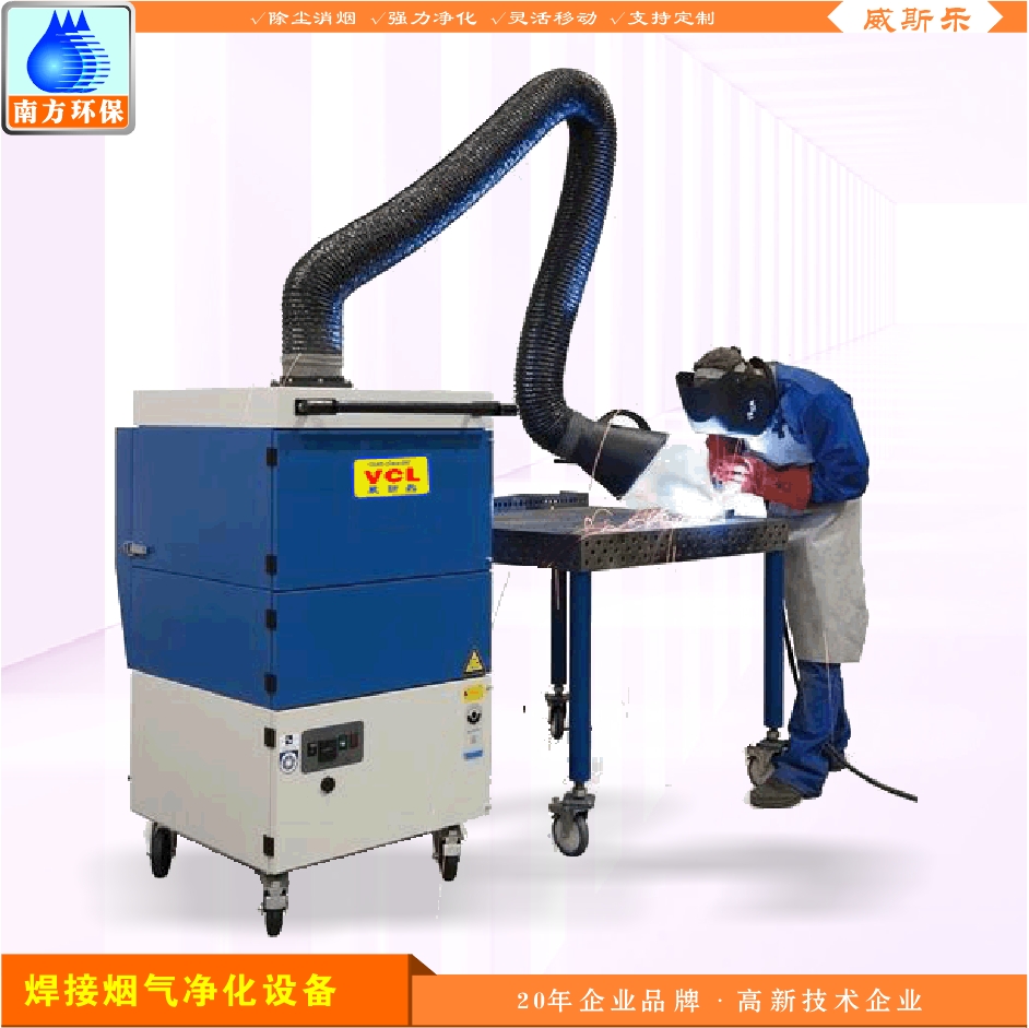 焊接煙氣凈化機(jī) 工廠企業(yè)烙鐵焊錫電子焊煙霧凈化除塵設(shè)備設(shè)計(jì)定制