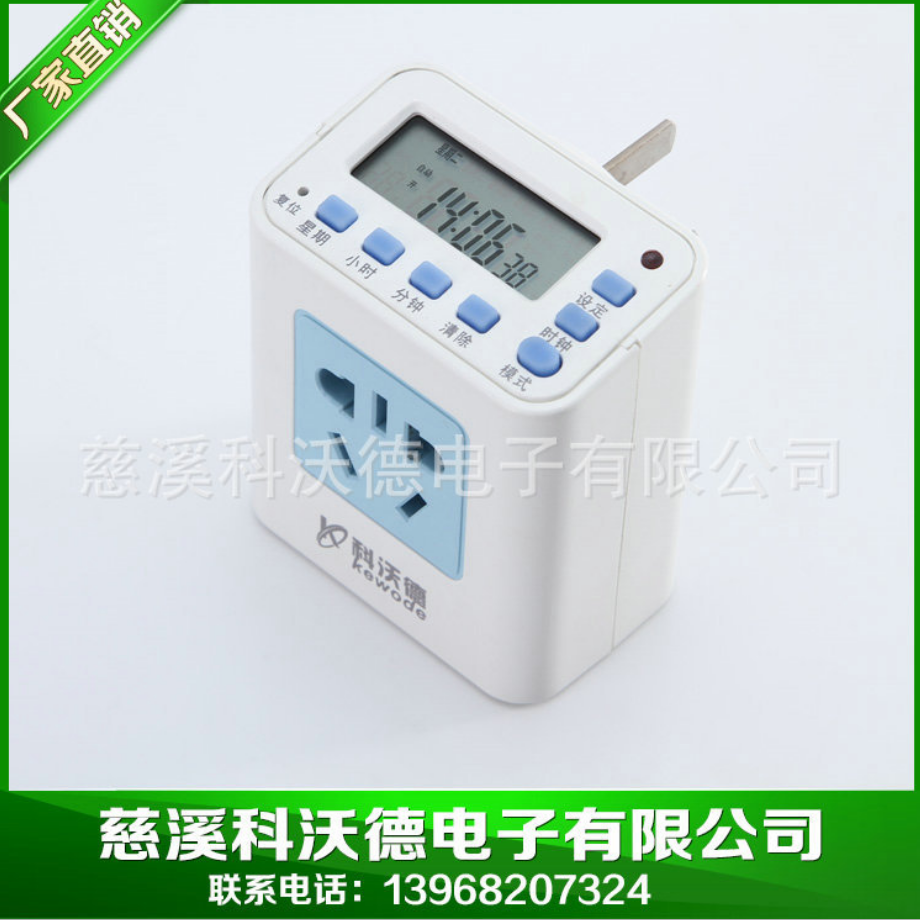 定時器開關(guān)插座 智能定時插座 24小時循環(huán)智能插座  智能定時插座批發(fā) 智能定時插座直銷 24小時循環(huán)智能廠家直銷