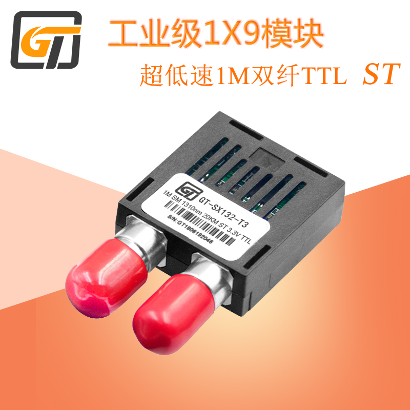 光特通信 光模塊正規(guī)工廠 全新器件  國(guó)內(nèi)光模塊公司 湖南湖北光模塊供應(yīng)商 北京 天津 上海 光模塊工廠