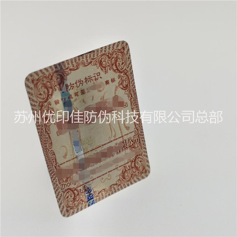 供應(yīng)特殊燙金燙銀吊牌 特種印刷吊牌 凹凸UV吊牌制作 印金銀吊牌