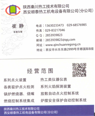 出鏡率有點高--供應秦川熱工火炬放散集成系統(tǒng)