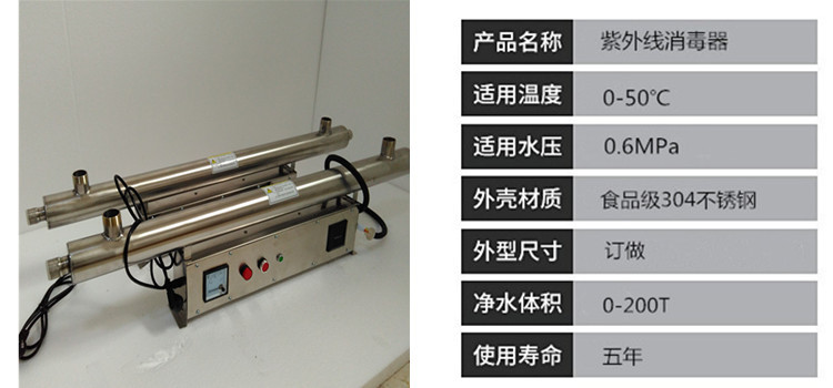紫外線*儀 紫外線*儀水處理*