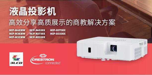 麥克賽爾投影機(jī)MMX-N3731X