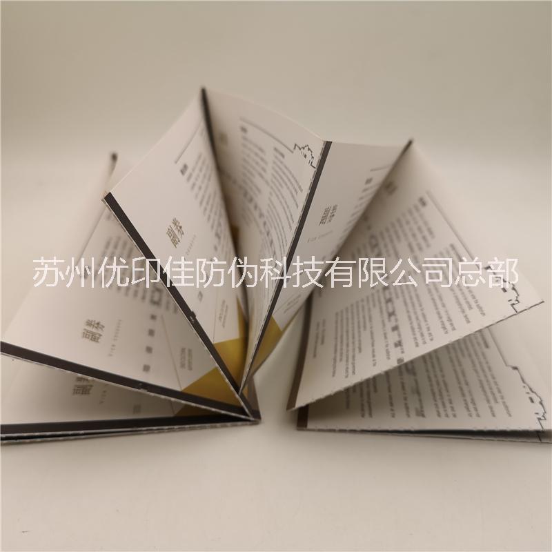 供應(yīng)卷筒防偽門票制作 平張折疊門票 單張正副券手撕線防偽門票印刷