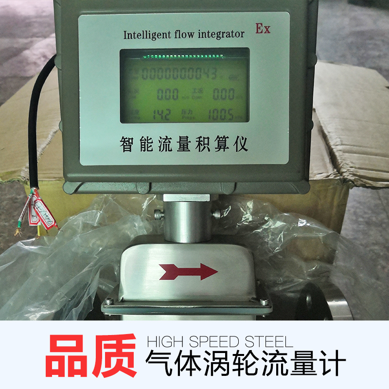 氣體渦輪流量計廠家直銷 氣體渦輪流量計生產(chǎn)廠家 氣體渦輪流量計批發(fā) 氣體渦輪流量計