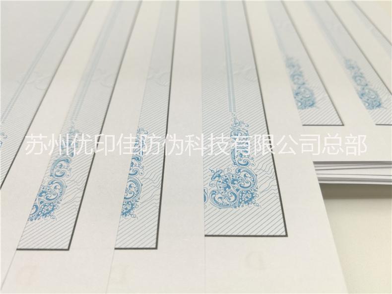 熒光油墨機(jī)車(chē)合格證定制 車(chē)合格證定制印刷 安全線防偽合格證廠家直銷(xiāo)