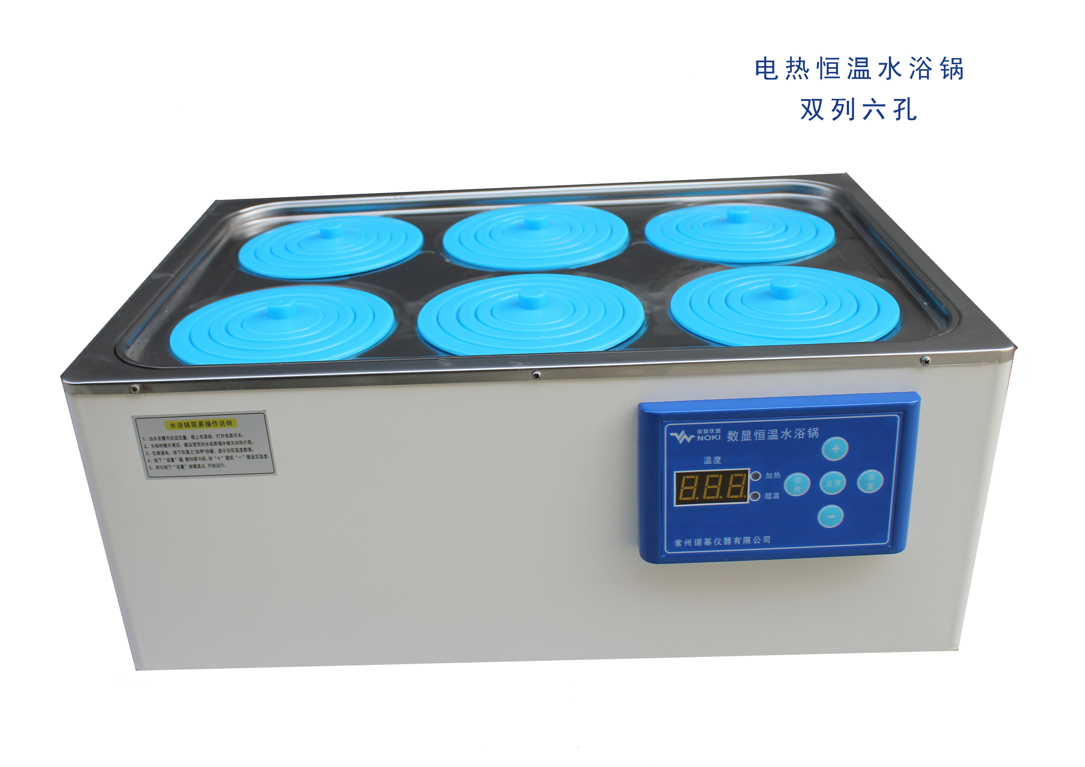 電熱恒溫水浴鍋