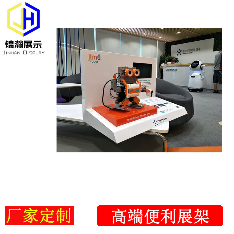 優(yōu)必選機器人智能展示臺亞克力有機玻璃展示架東莞工廠專業(yè)定制 終端零售展示架