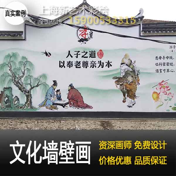 社區(qū)圍墻文化墻彩繪街道圍墻墻繪鄉(xiāng)村圍墻
