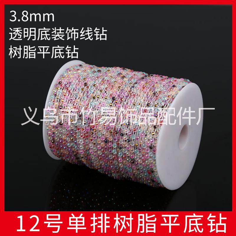 12#平底鉆 3.8mm塑料線鉆鏈 透明底單排裝飾線鉆 鞋服箱包飾品DIY