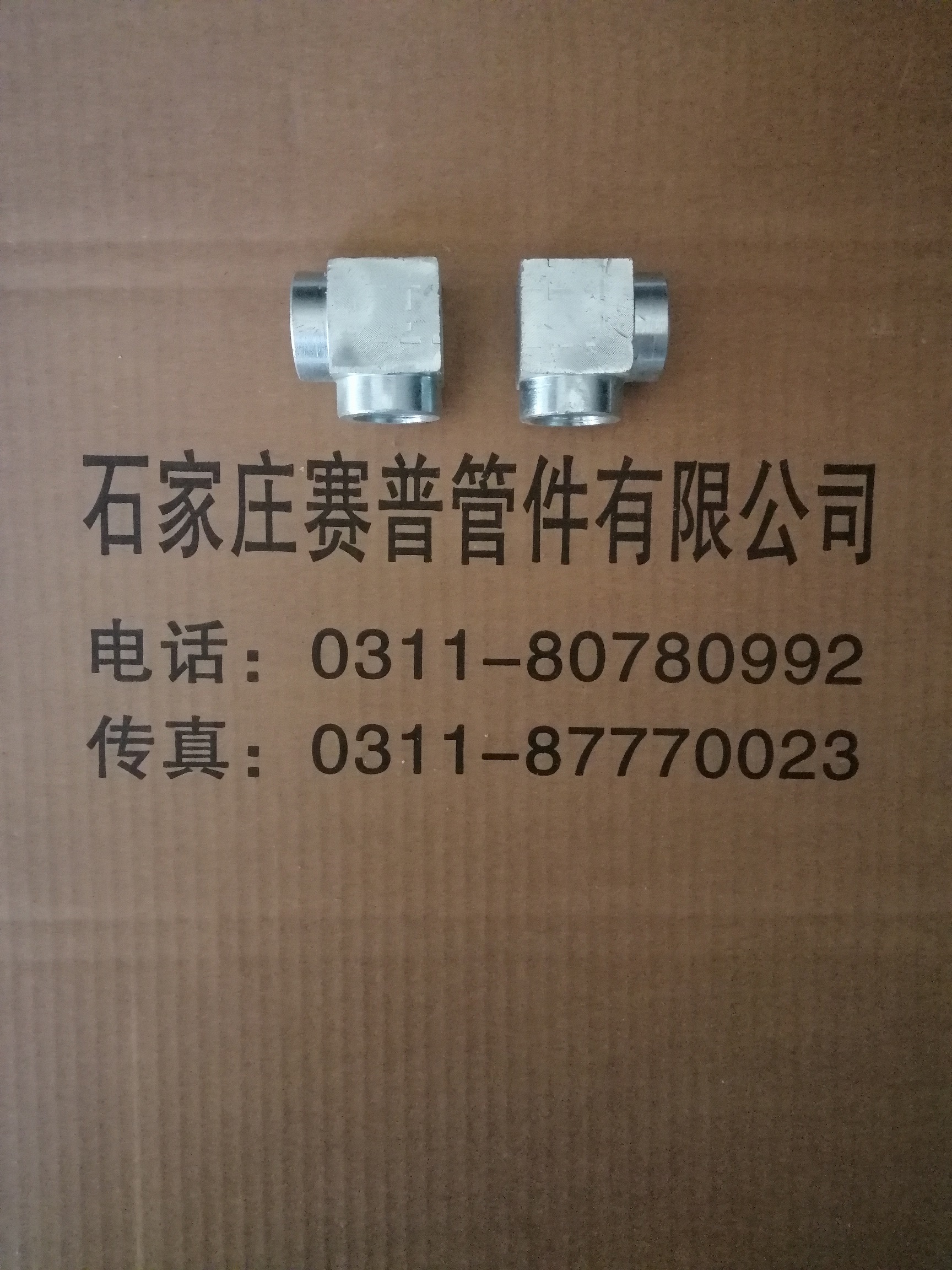 賽普氣體滅火管件生產(chǎn)廠家