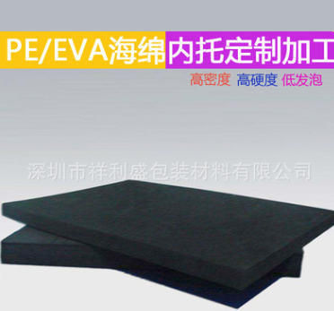 EVA 廣東EVA報(bào)價(jià) 廣東EVA批發(fā) 廣東EVA供應(yīng)商 廣東EVA生產(chǎn)廠家