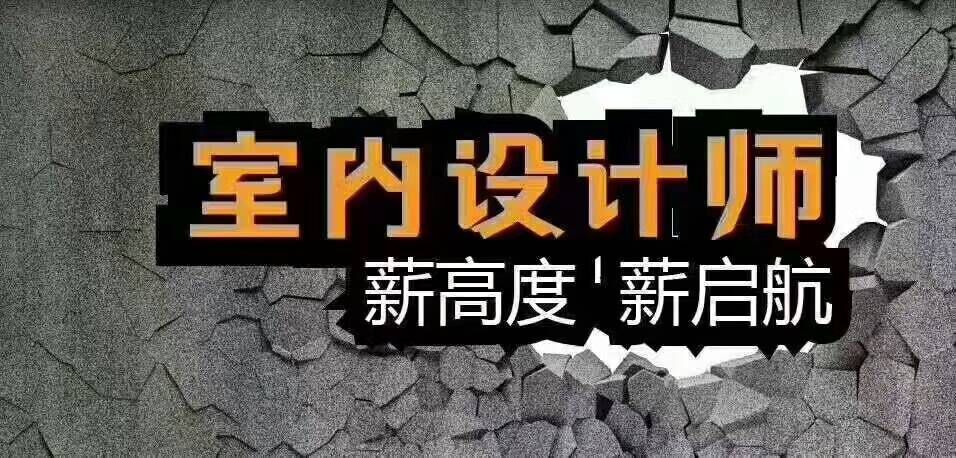 學(xué)室內(nèi)設(shè)計(jì)是不是學(xué)CAD和3D就