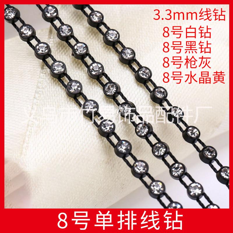廠家直銷 3mm塑料線鉆 8號水鉆飾品配件 多色環(huán)保 鞋材沿條裝飾鉆