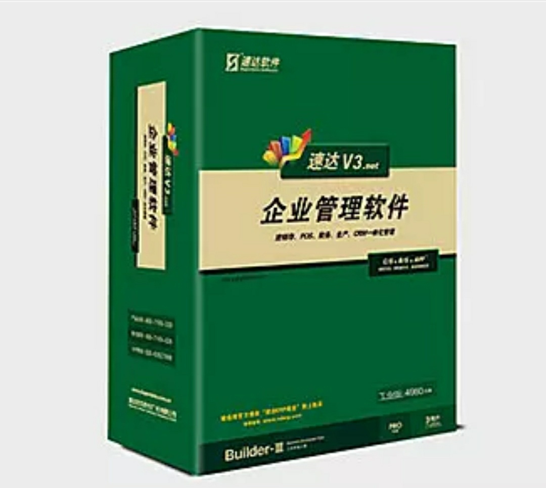 速達V5.net商業(yè)版 速達V5/邯鄲管家婆售后電話/河北邯鄲管家婆總代理廠家/邯鄲管家婆地址/速達V5