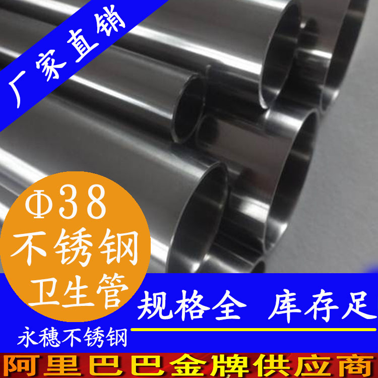 佛山衛(wèi)生級(jí)不銹鋼管生產(chǎn)廠家 燃?xì)庥眯l(wèi)生級(jí)不銹鋼管 不銹鋼衛(wèi)生管現(xiàn)貨批發(fā)