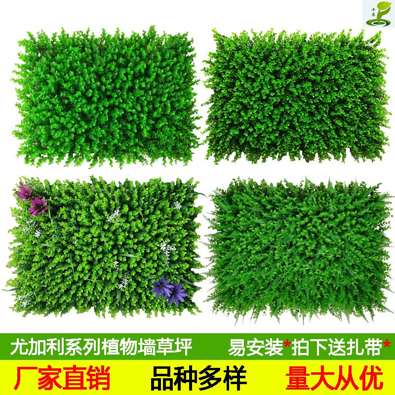 廣州綠色環(huán)保仿真植物塑料背景裝飾墻門頭招牌綠化假草皮廣告墻