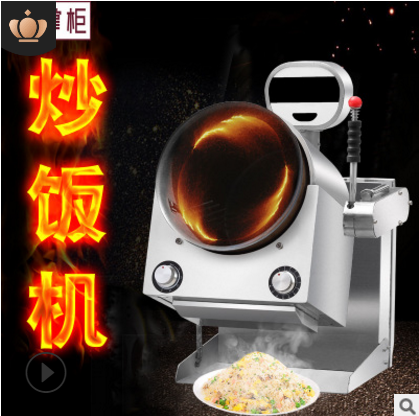 電磁炒菜機(jī)供應(yīng) 廣東電磁炒菜機(jī)報(bào)價(jià) 廣東電磁炒菜機(jī)批發(fā) 廣東電磁炒菜機(jī)哪家好 廣東電磁炒菜機(jī)直銷