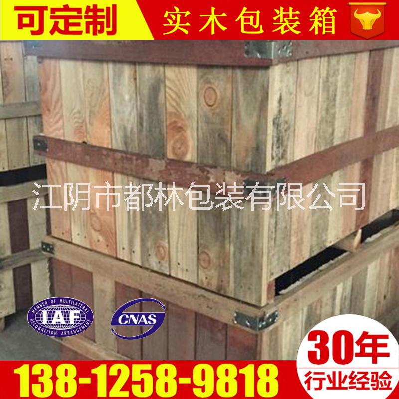 定做 全實(shí)木出口木箱木架 滿(mǎn)鋪（封閉）小木箱 結(jié)實(shí)耐用可來(lái)樣
