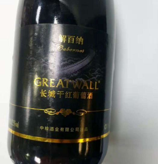 紅酒 葡萄酒廠家 葡萄酒供應(yīng)商 葡萄酒批發(fā) 葡萄酒直銷 葡萄酒直銷廠家 葡萄酒哪家好 紅酒批發(fā)商 葡萄酒 干紅葡萄酒