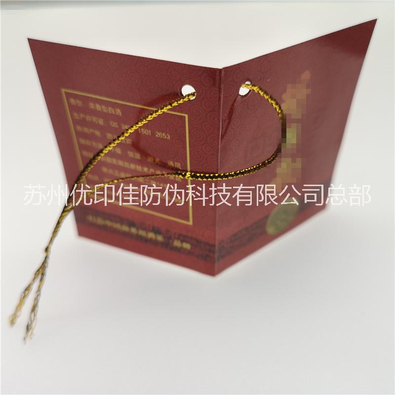 供應(yīng)防偽登記牌制作 熱敏紙登記牌印刷 旅行箱托運(yùn)牌 塑料吊牌制作