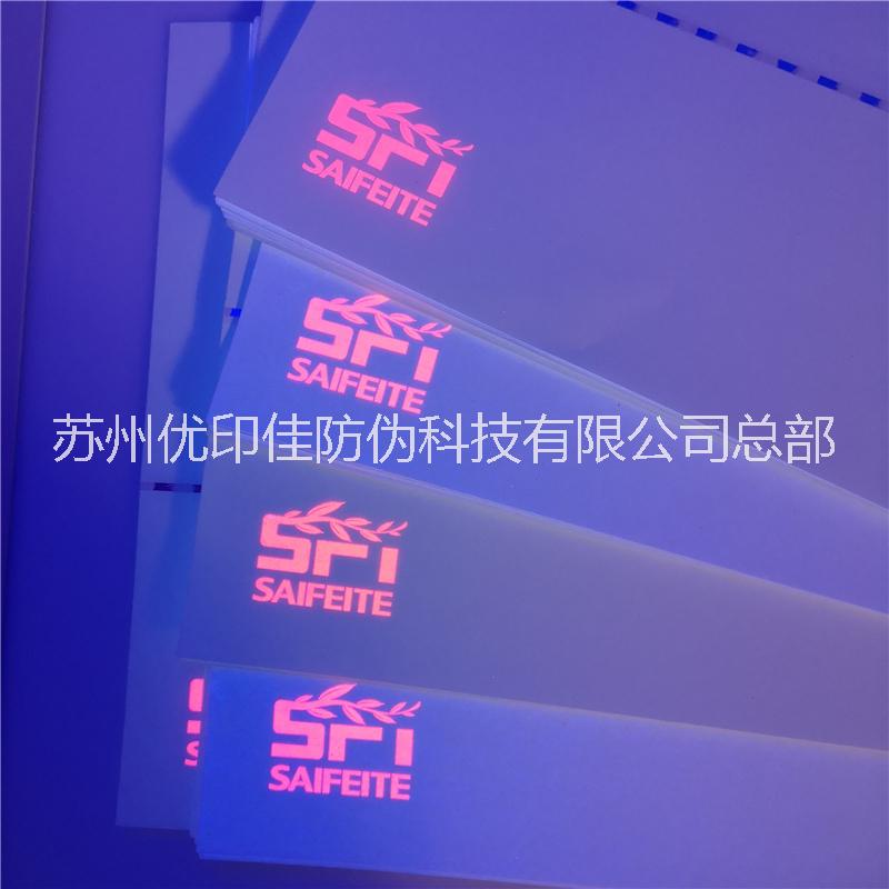 供應(yīng)熒光纖維絲紙 纖維*紙 *紙 纖維紙張定做 彩色纖維絲紙張