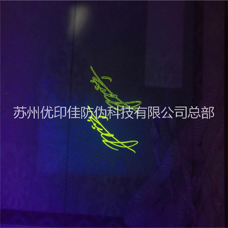 供應(yīng)滴水消失油墨制作，滴水?dāng)U散油墨，水性油墨，滴水顯色油墨制作