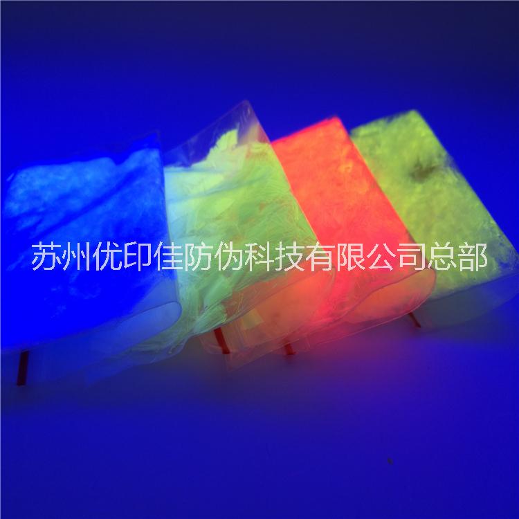 供應(yīng)紅黃藍(lán)綠熒光防偽纖維絲 無(wú)色不可見熒光纖維絲 造紙纖維絲定做