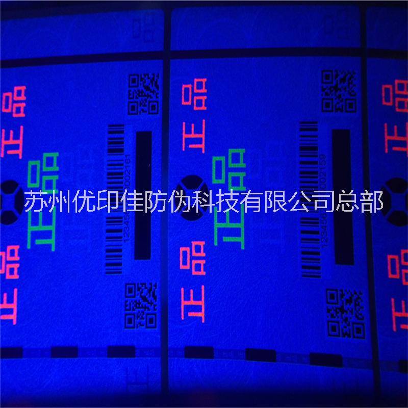 北京遇水變色防偽油墨 遇滴水消失油墨廠家 水敏水性油墨
