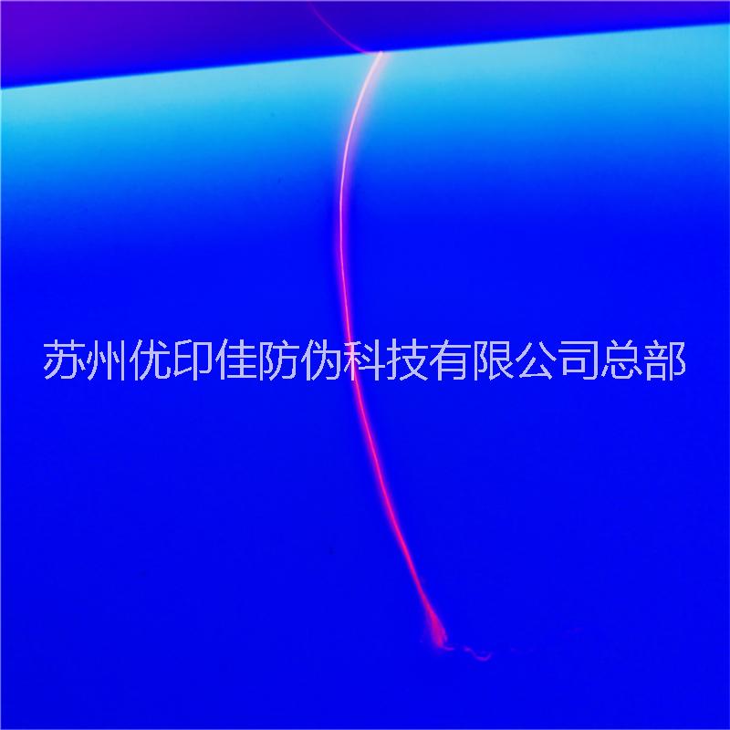 供應(yīng)變色熒光防偽纖維絲 雙色多色分段防偽纖維絲 定做各式防偽纖維絲