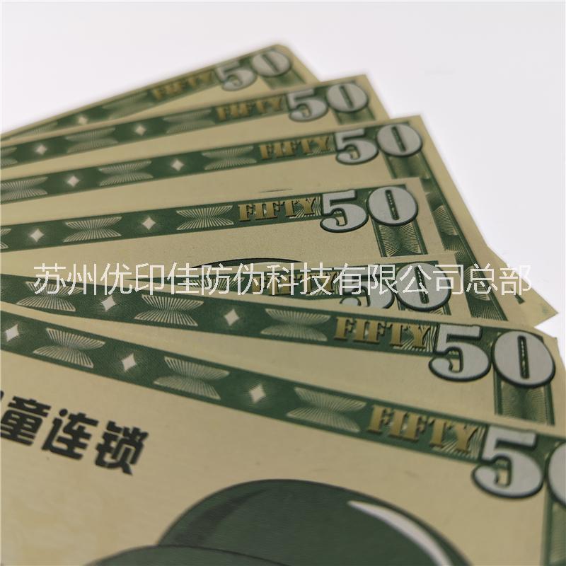 收藏*票定制 專色套印彩虹印刷 定做防偽證票券廠家