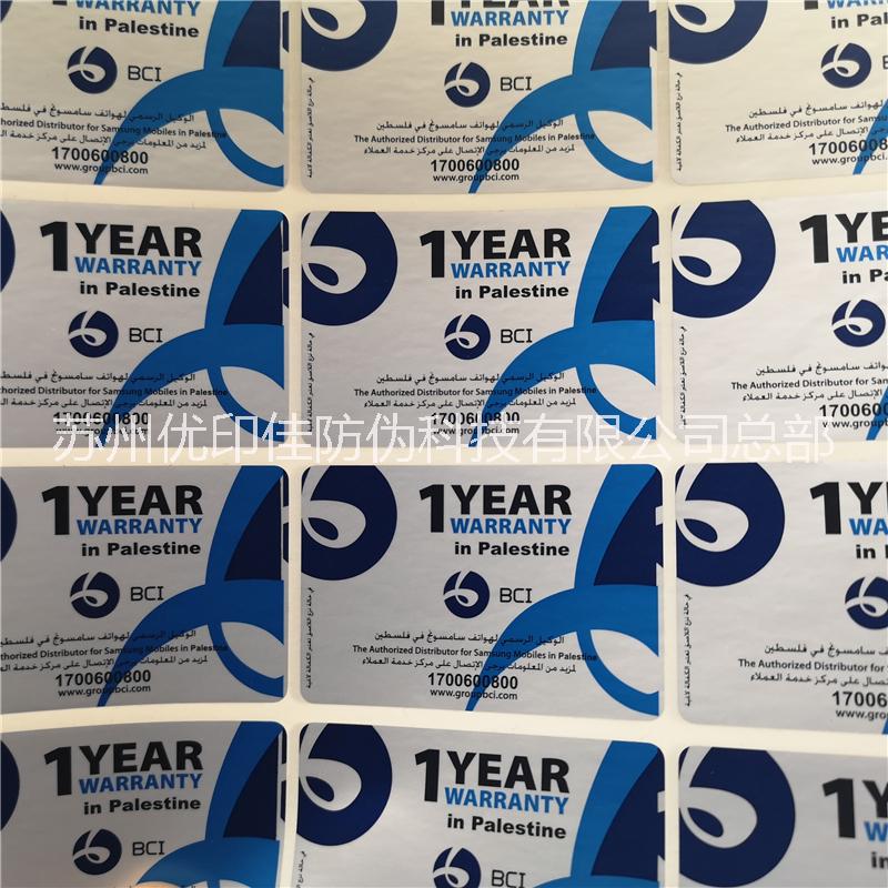 供應(yīng)激光防偽標(biāo)簽制作，全息激光標(biāo)簽，全息標(biāo)，3D激光標(biāo)簽，定位燙標(biāo)簽