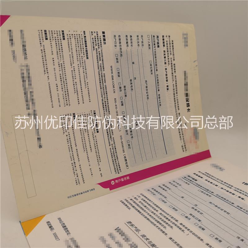 供應(yīng)產(chǎn)品說明書制作 三折頁說明書定做 說明書廠家 防偽說明書制作