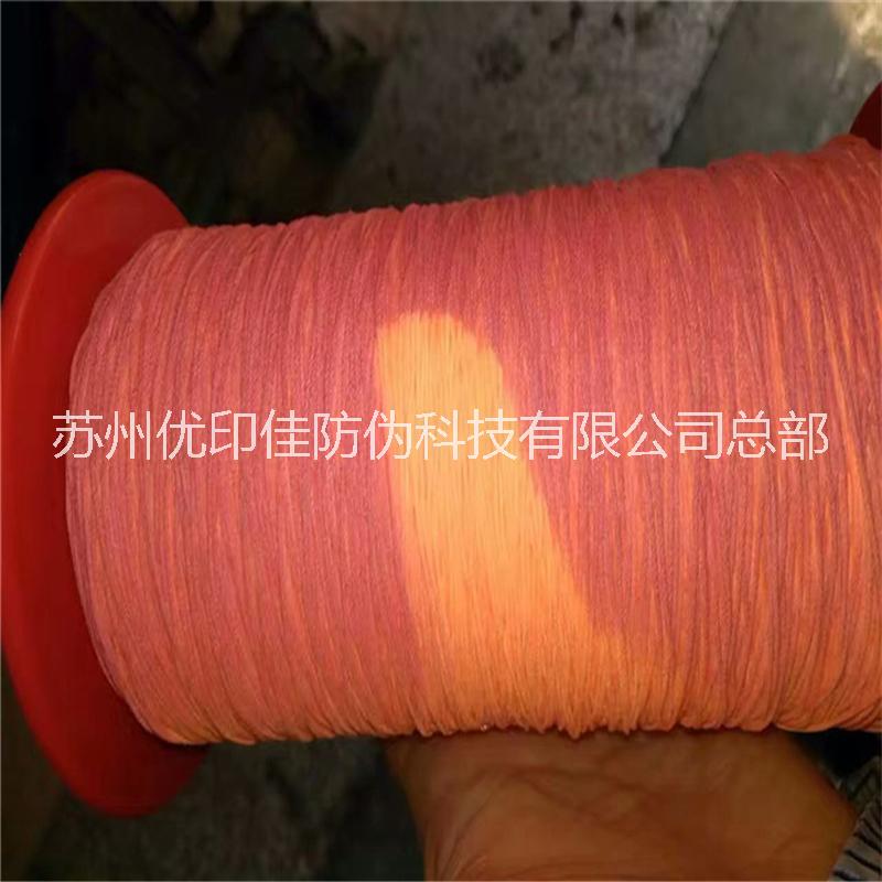 熒光纖維長(zhǎng)絲定做 卷筒聚脂纖維夜光紗纖維線廠家 防偽熒光長(zhǎng)絲價(jià)格