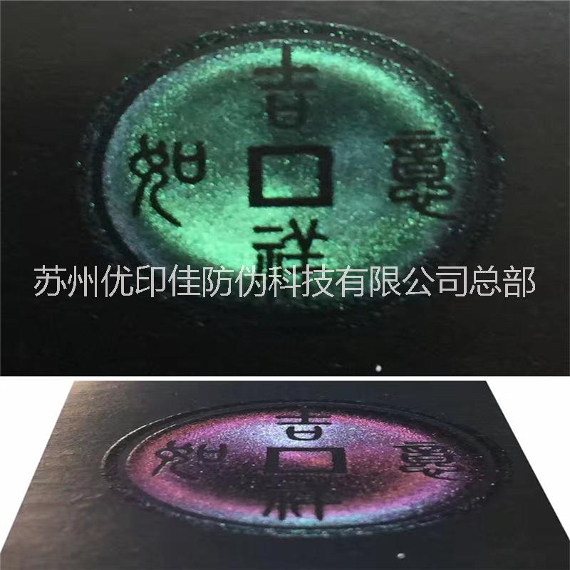 供應(yīng)熒光粉制作，溫變粉，紅外吸收粉，光變粉，油墨原料，防偽粉劑制作